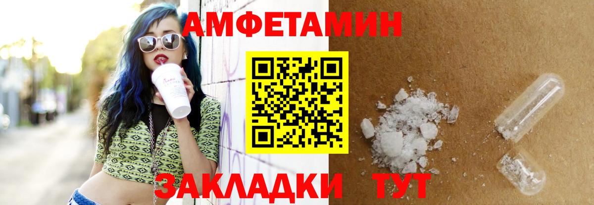 Златоуст  Amphetamine 98%  мега рабочий сайт  Вход с VPN 
