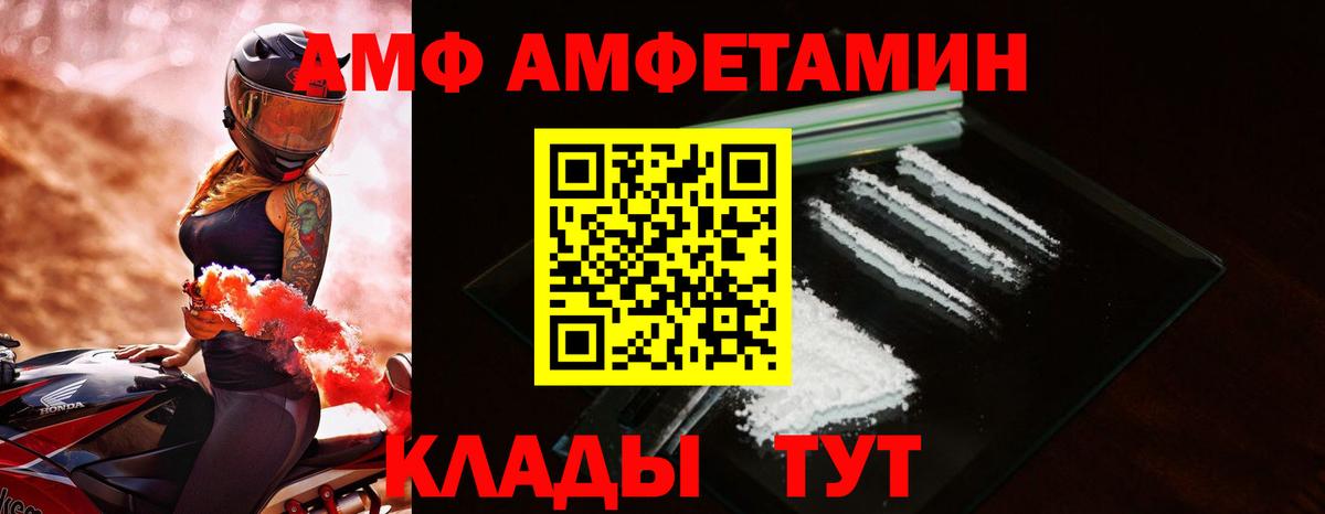 АМФ 97% Златоуст