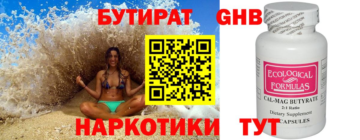 Златоуст  Бутират  Вход с VPN  Бутират BDO 33% 
