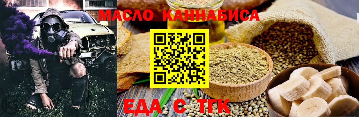 Златоуст  Canna-Cookies конопля  Вход с VPN 