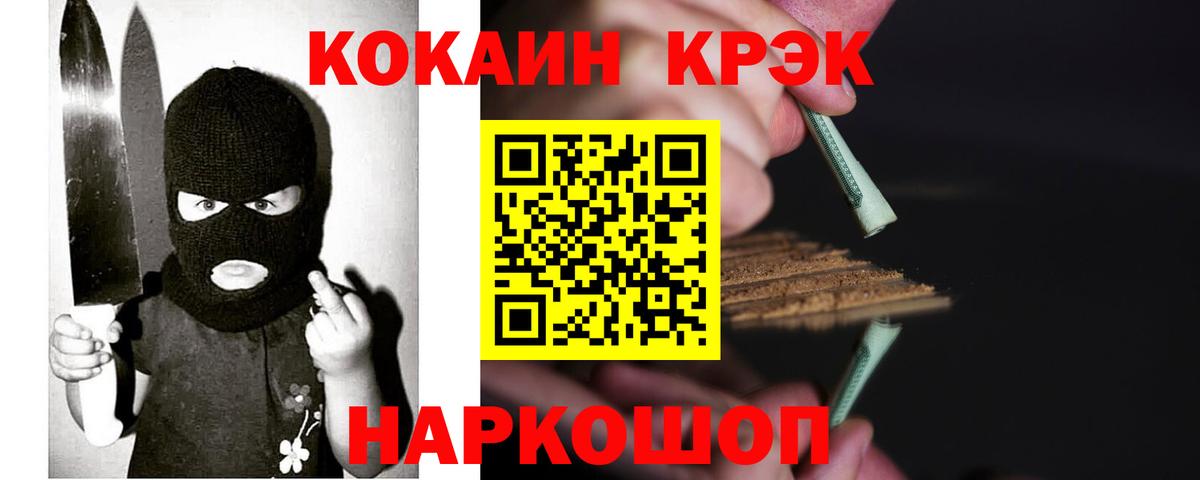 Cocaine 99% Златоуст
