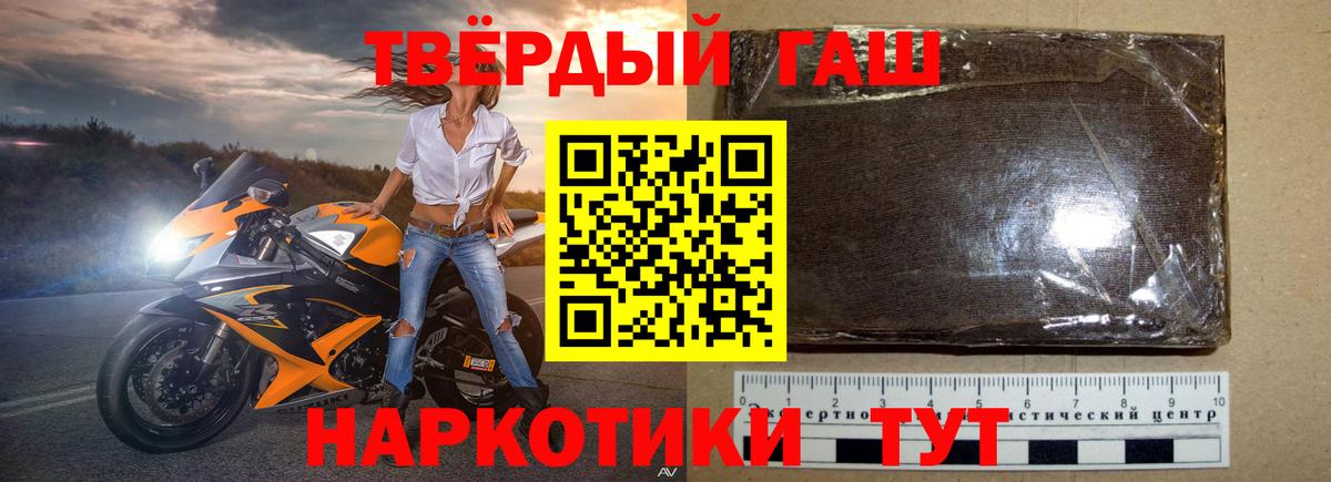 ГАШ ice o lator  Вход с VPN  Златоуст  наркошоп  ГАШИШ Premium 