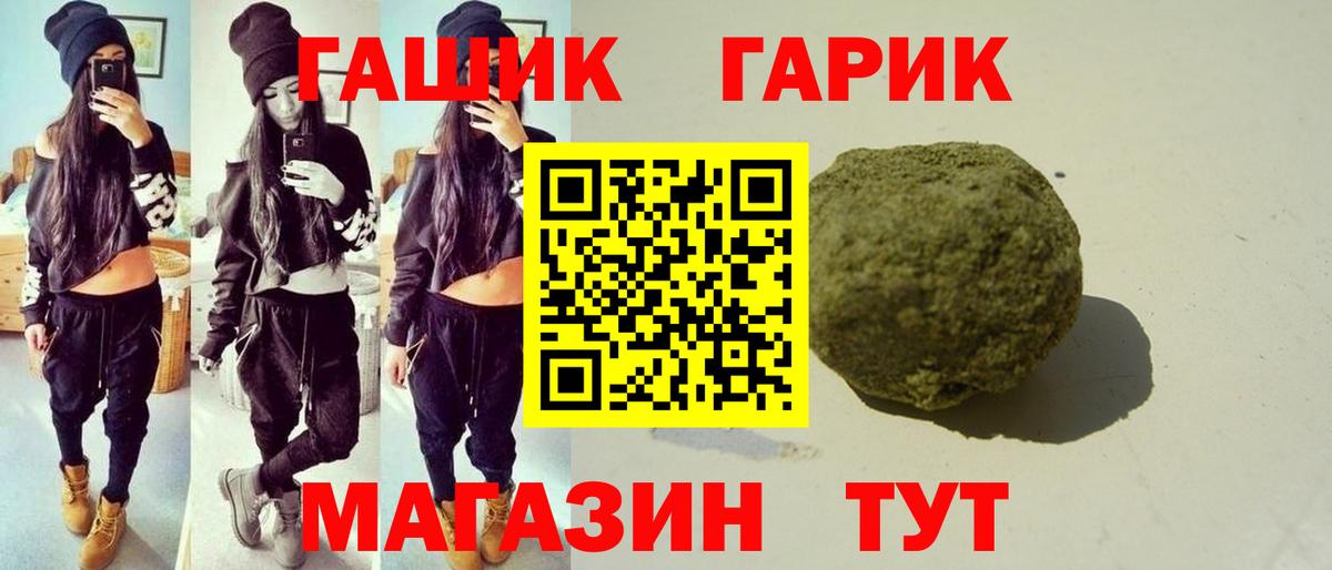 ГАШ гарик Златоуст