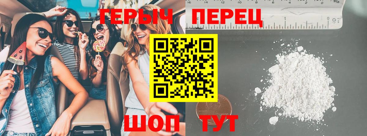 ГЕРОИН белый Златоуст