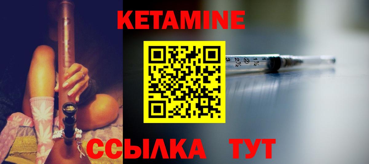 КЕТАМИН ketamine  КЕТАМИН VHQ  Златоуст  Вход с VPN 