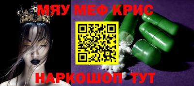 спайс Краснокаменск