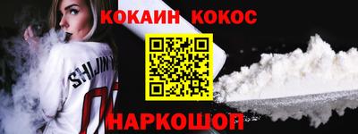 спайс Краснокаменск