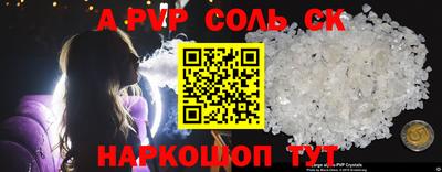 спайс Краснокаменск