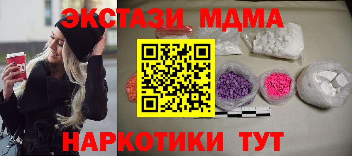 Златоуст  MDMA молли  МДМА  Вход с VPN  МДМА VHQ 