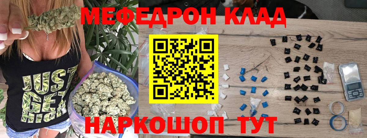 Мефедрон  kraken ТОР  Златоуст  Меф мяу мяу  Вход с VPN  МЕФ 