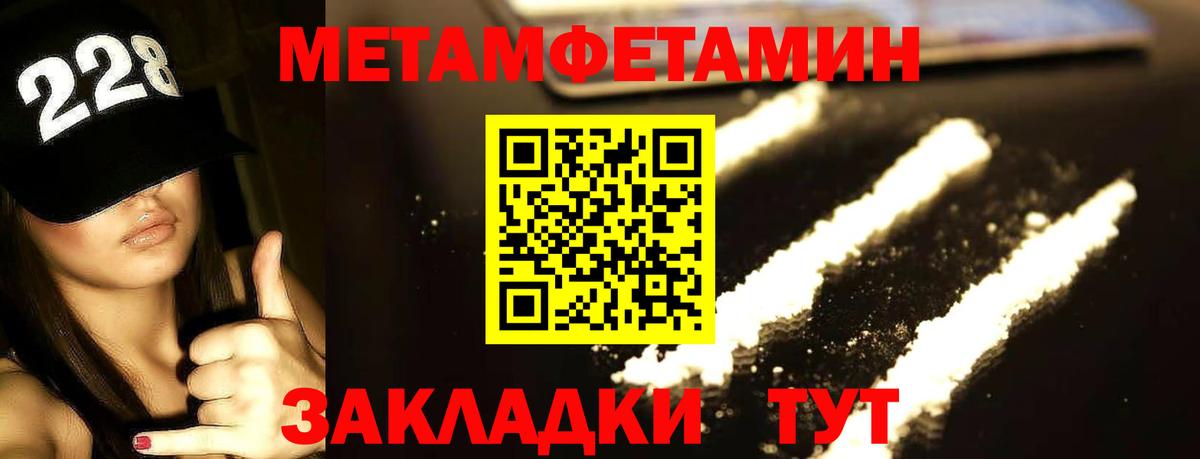 Первитин мет  Первитин мет  Вход с VPN  Златоуст 