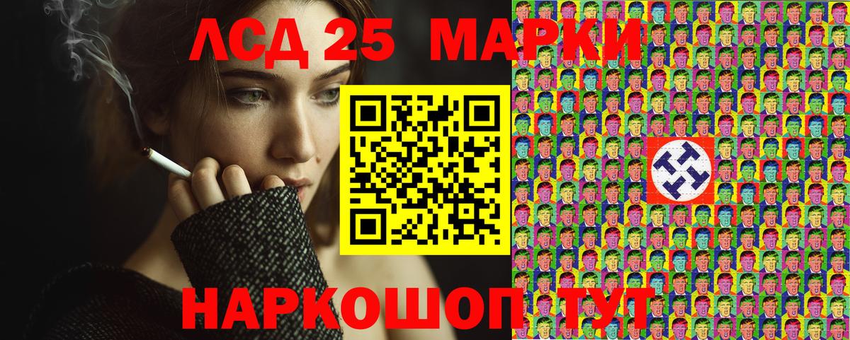 Марки NBOMe 1,5мг Златоуст