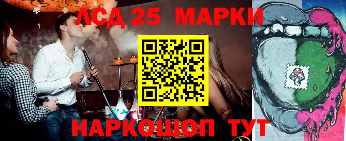 Златоуст  Марки 25I-NBOMe  Вход с VPN  Наркотические марки 1,5мг 