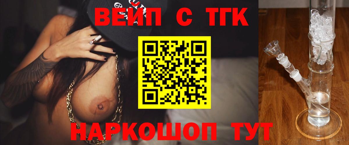 ТГК THC oil  Вход с VPN  ТГК жижа  Златоуст 